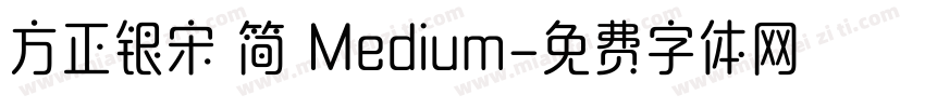方正银宋 简 Medium字体转换